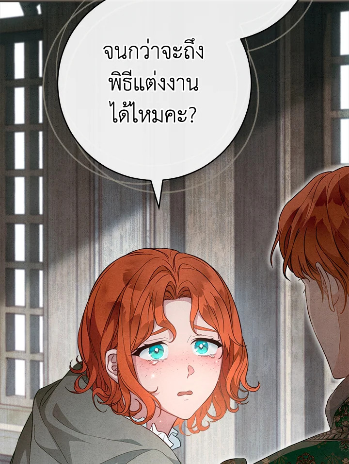 Marriage of Convenience 99 119