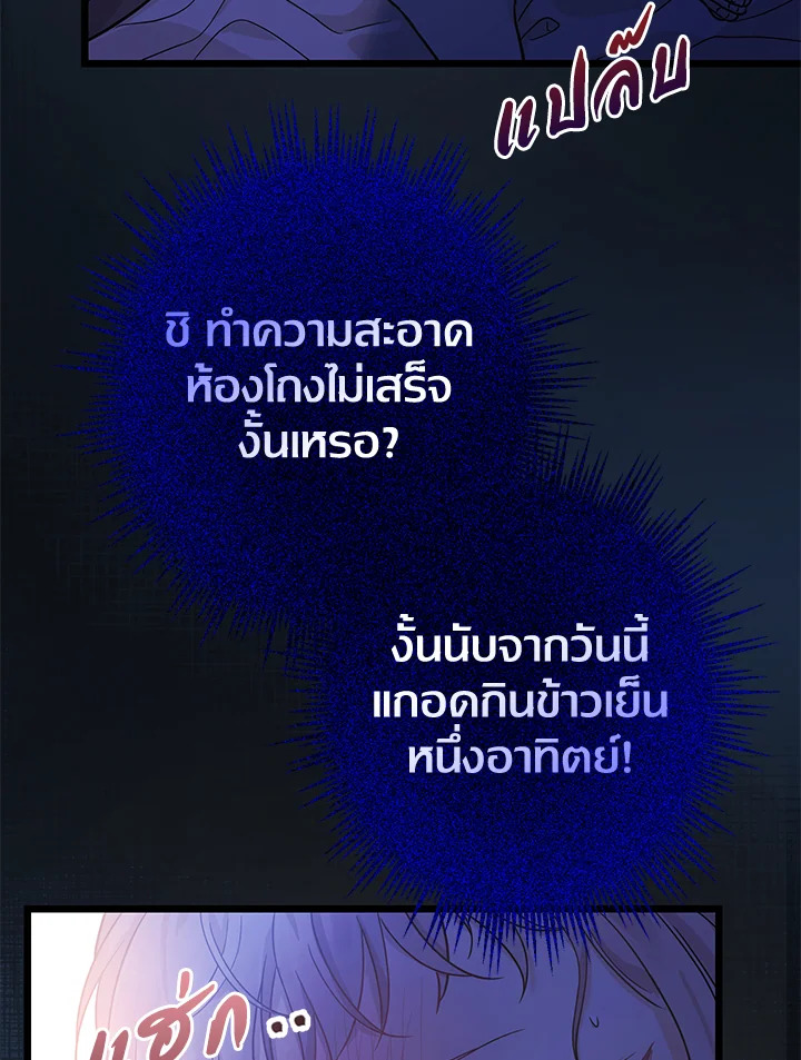 Lord Baby Runs a Romance Fantasy With Cash 2 065