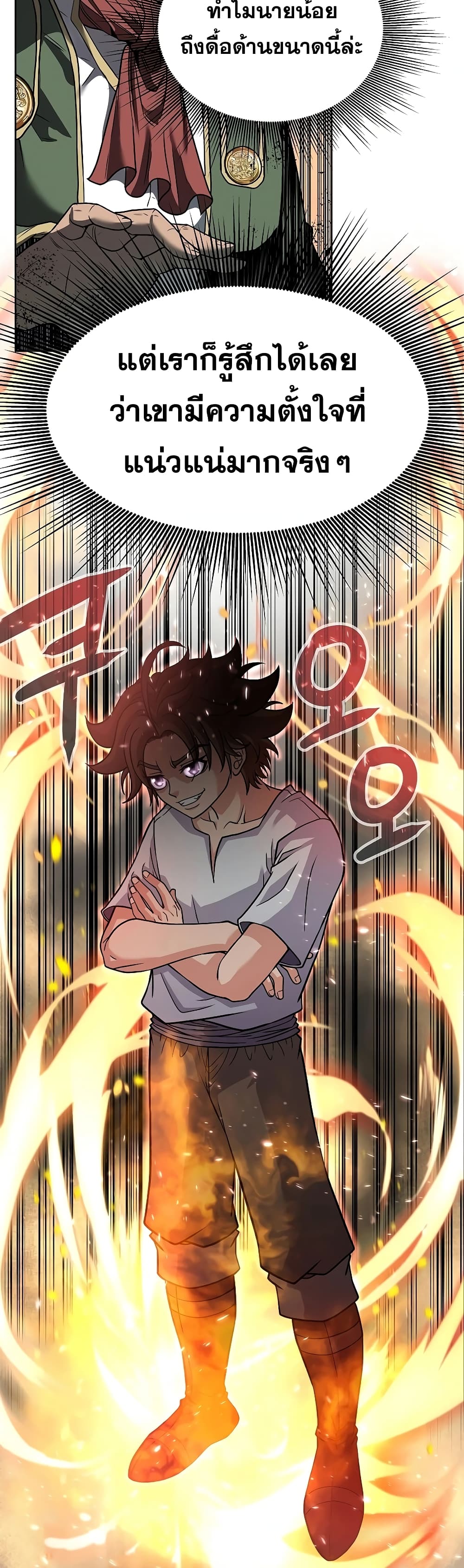 The 10th Class Lout of the Knight Family ตอนที่ 5 (3)