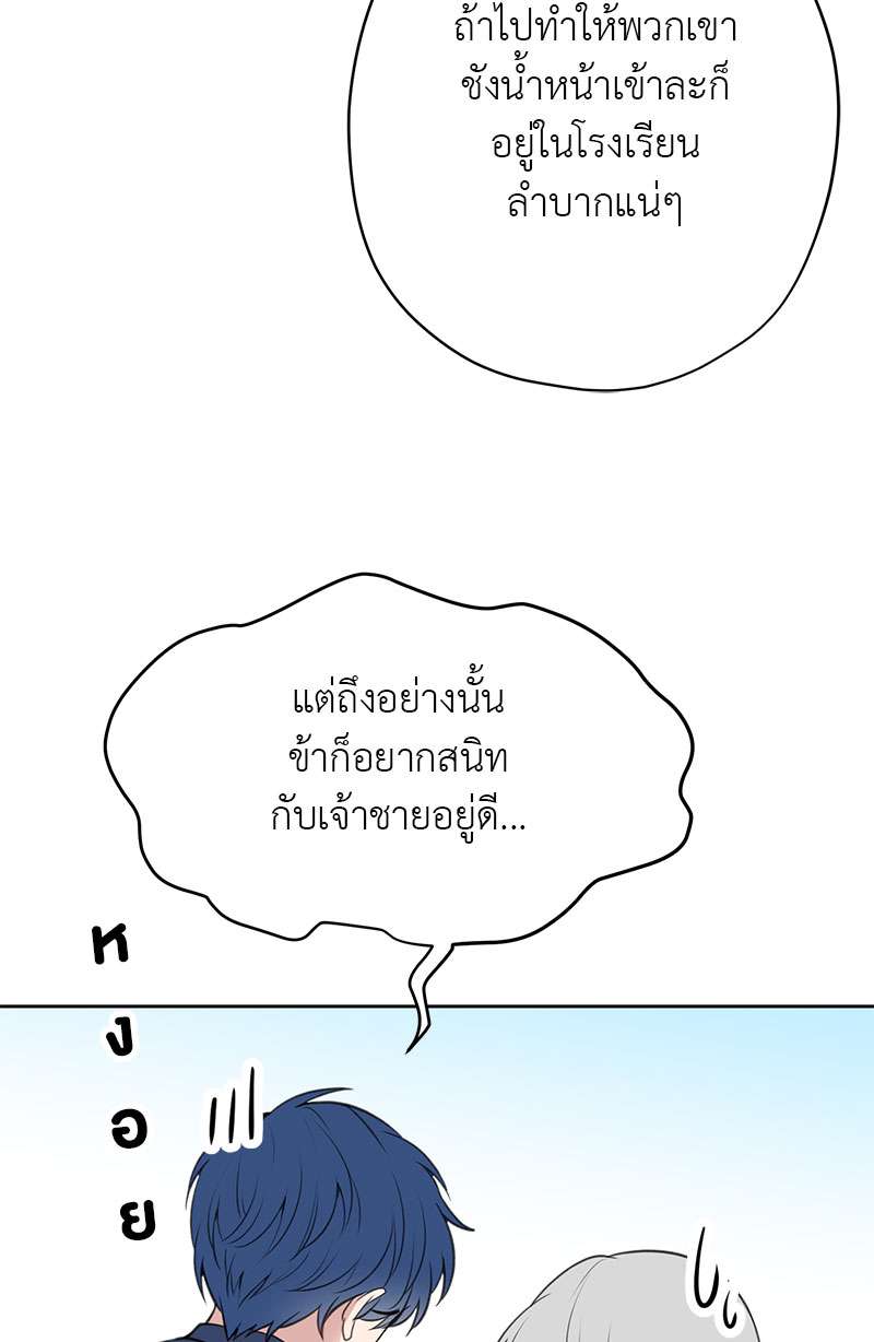 Dragon’s First Crush 4 33
