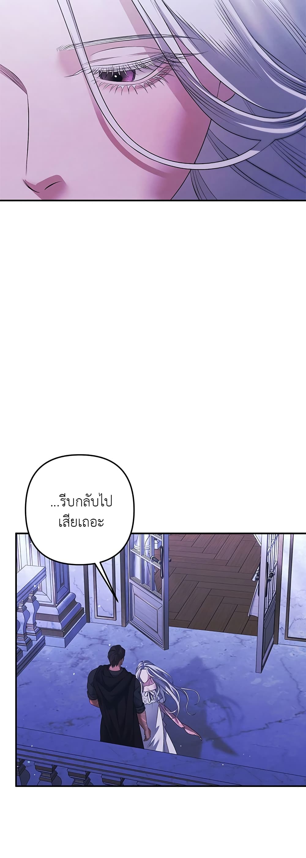 Predatory Marriage à¸•à¸­à¸™à¸—à¸µà¹ˆ 13 (54)