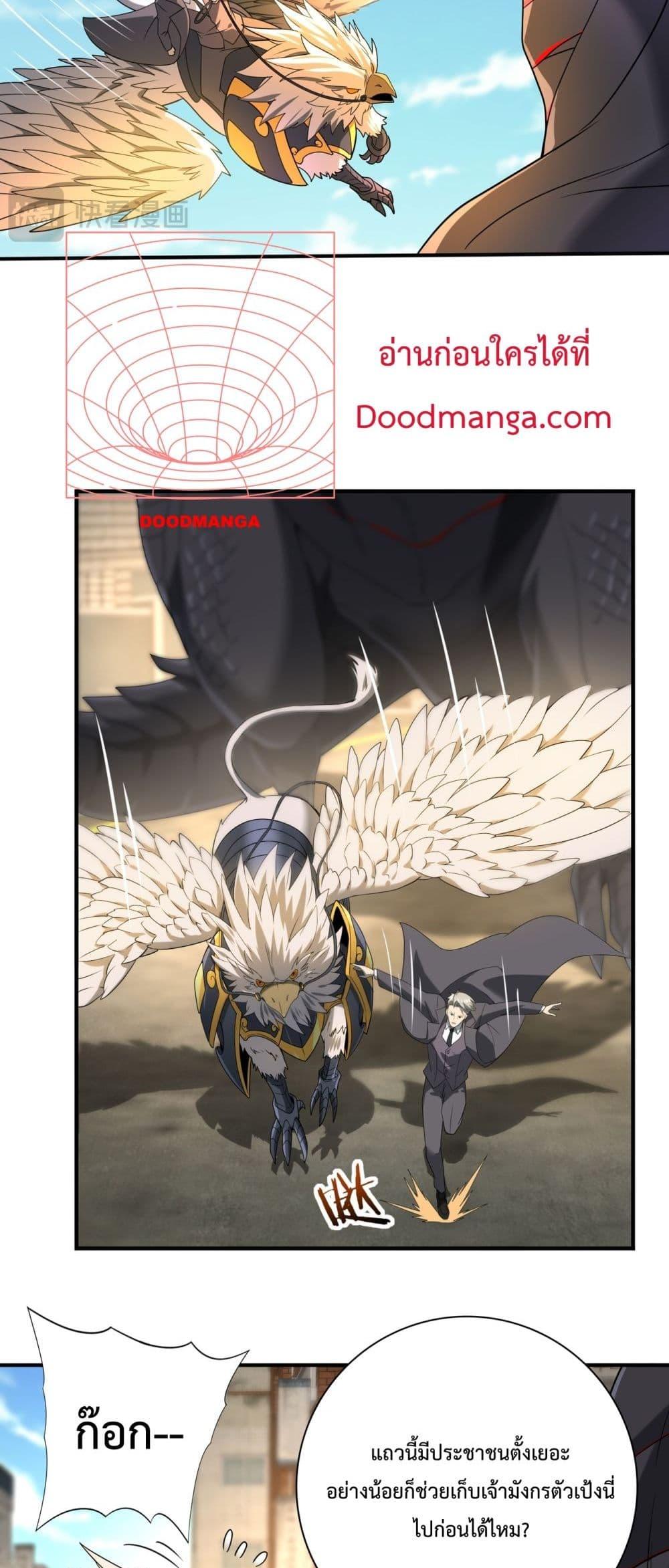 I am Drako Majstor เธ•เธญเธเธ—เธตเน 12 (19)