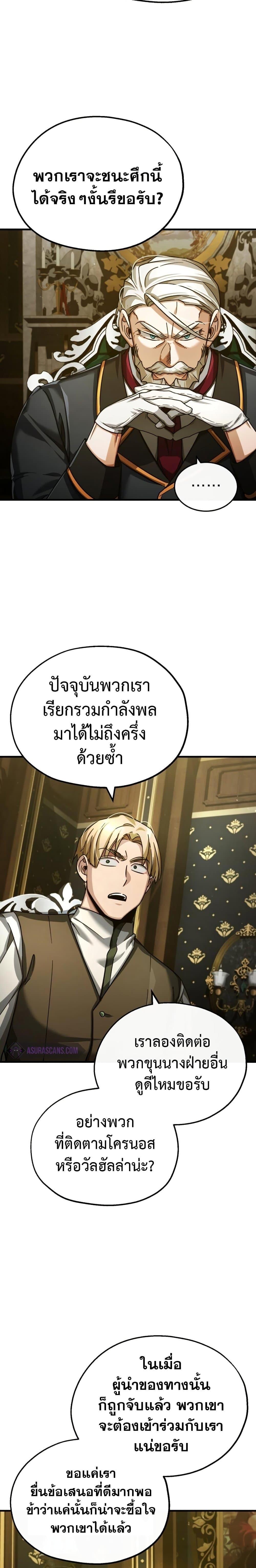 The Heavenly Demon Can’t Live a Normal Life 99 06