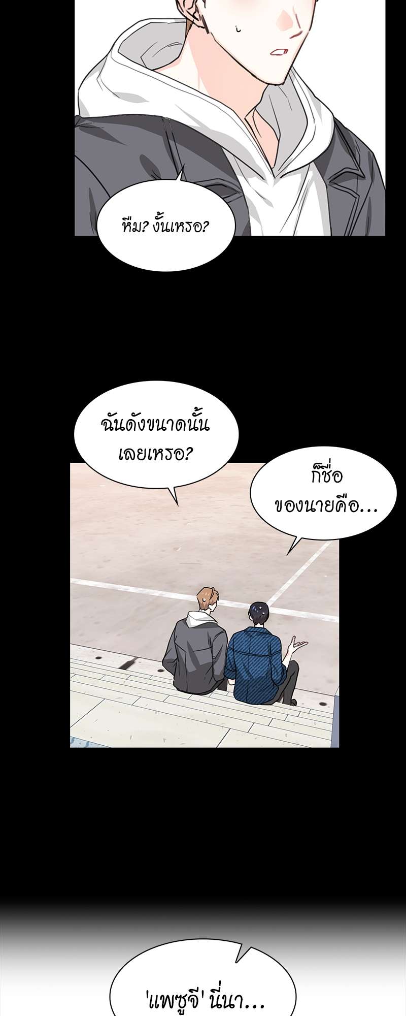 ท้องฟ้าของผม4 23