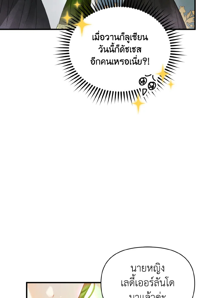 I Became The Younger Sister of A Regretful 7 053