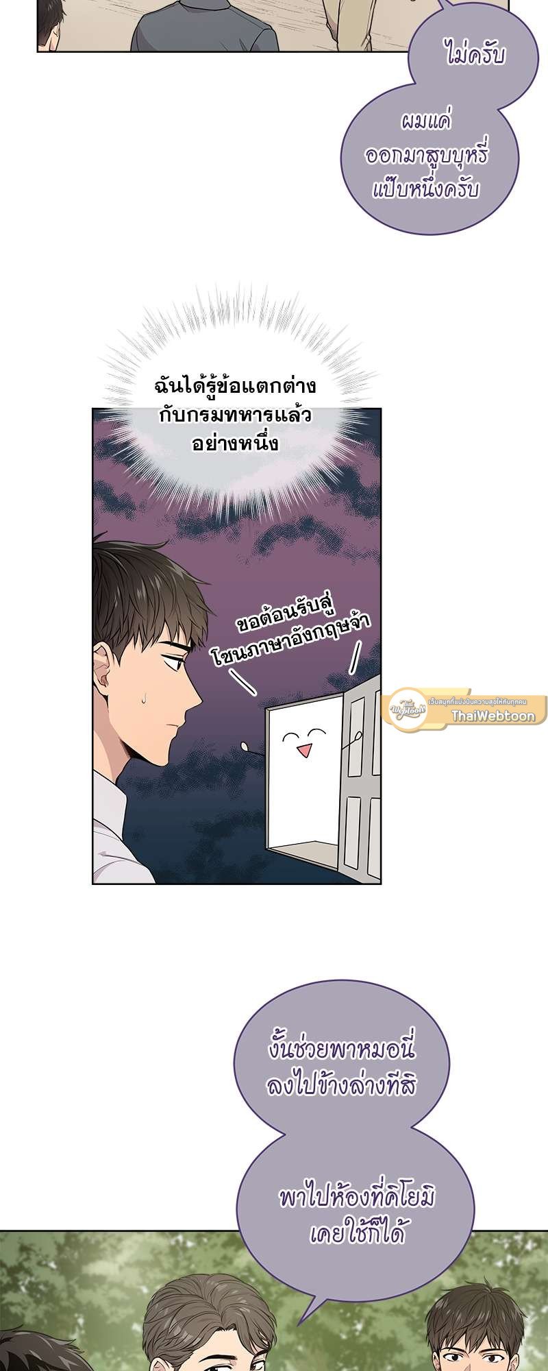 Passion (Kangjak) 3 27
