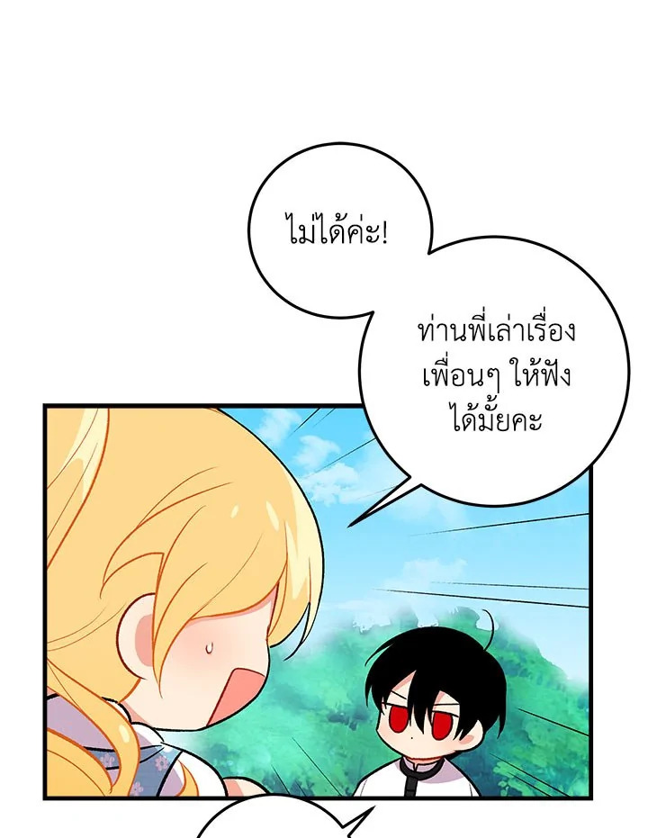 I Belong to House Castiello 11 31