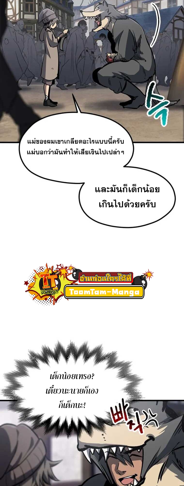 survival of blade king 188.07