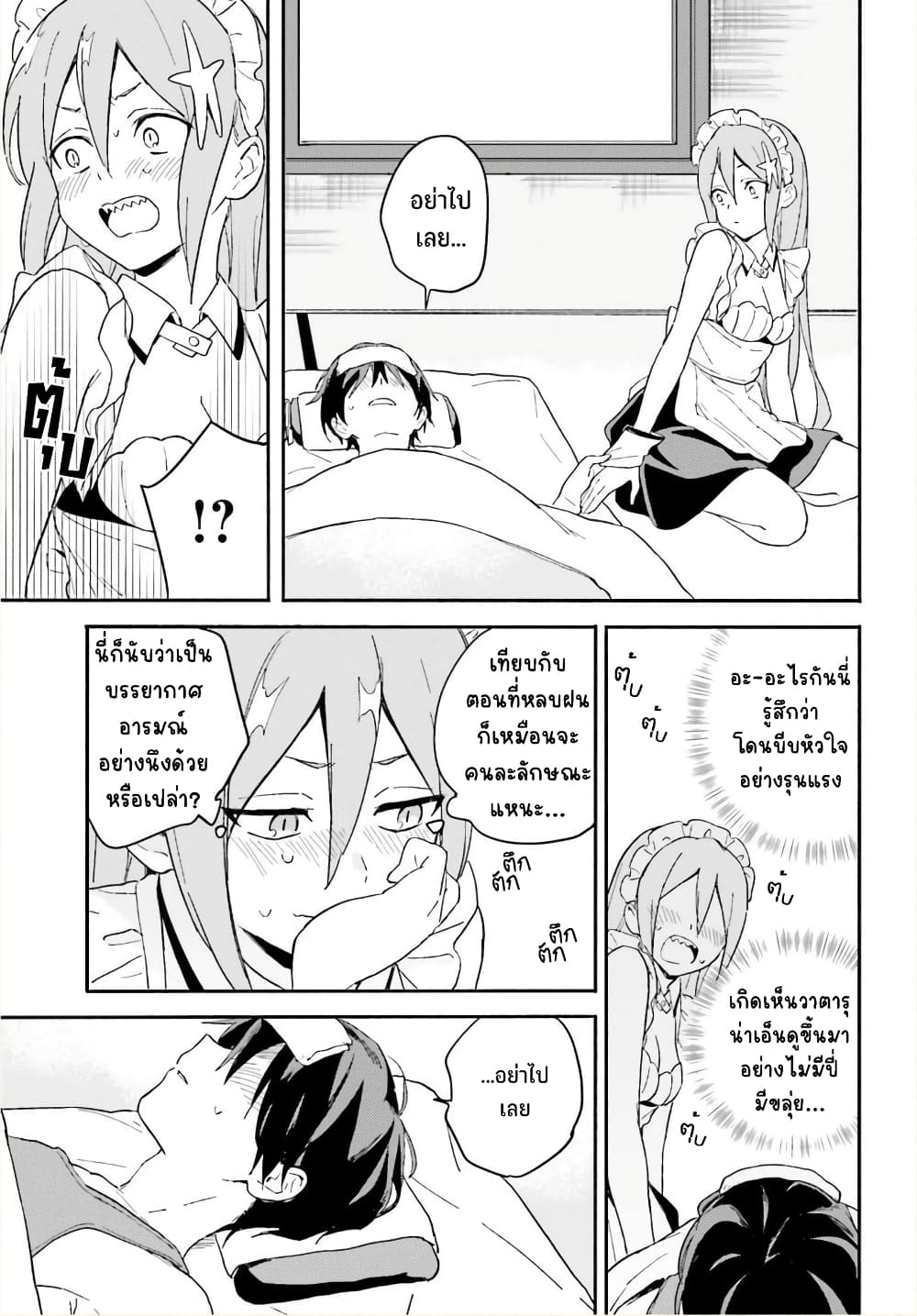 Nagisa no Shark Maid เธ•เธญเธเธ—เธตเน 4 (30)