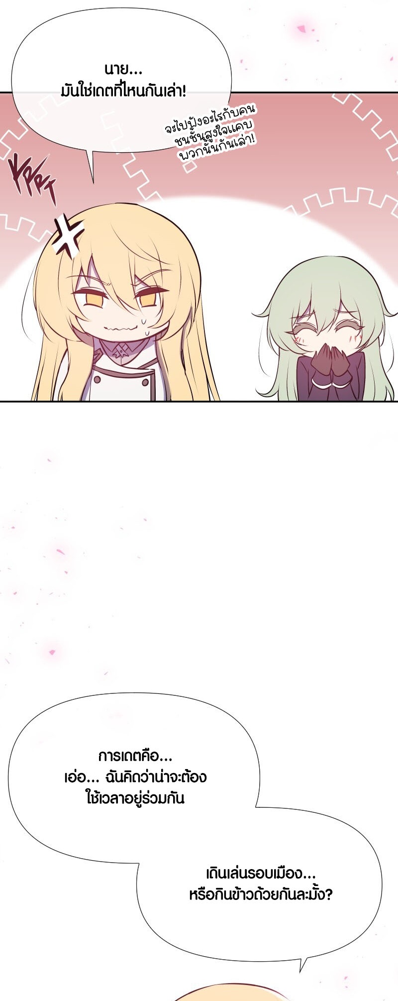 Retired Demon King 20 50