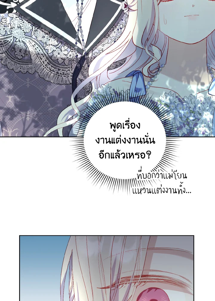 My Father, the Possessive Demi God 27 38