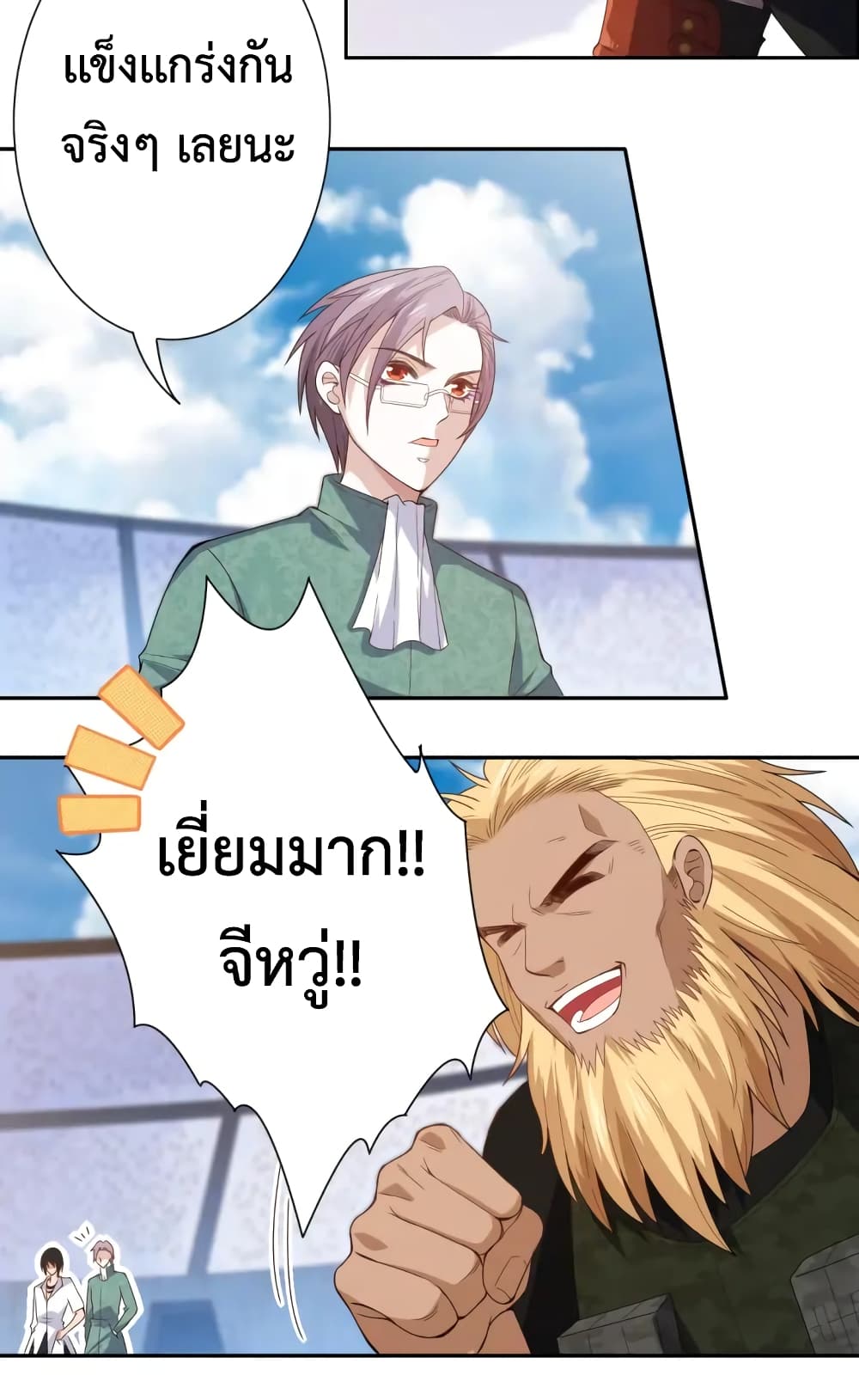 ULTIMATE SOLDIER เธ•เธญเธเธ—เธตเน 55 (39)