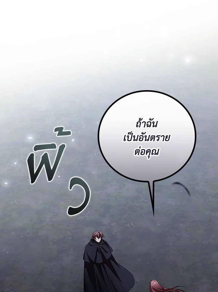 I Can See Your Death 54 35