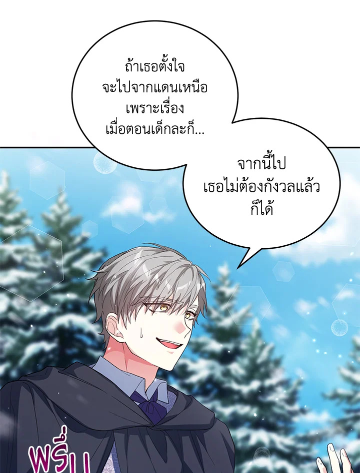 The Female Lead Turn Me into Her New Sister 33 030