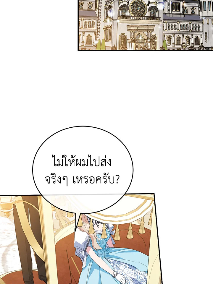 A Divorced Evil Lady Bakes Cakes 28 44