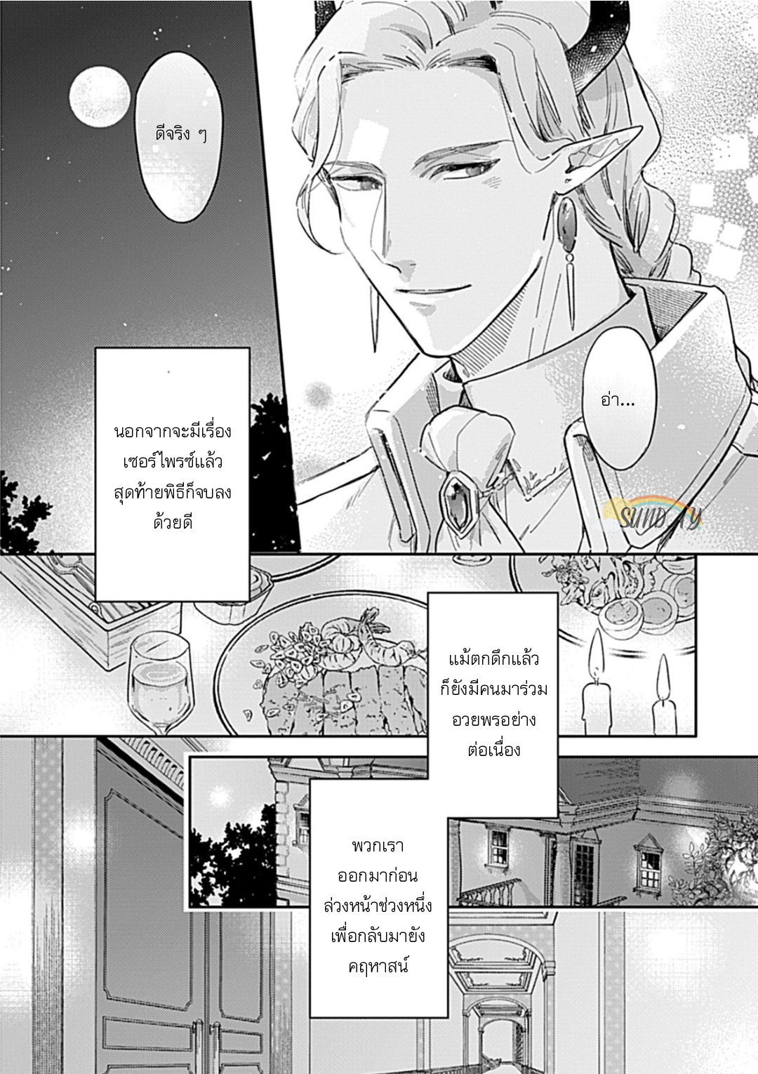 Unmet wa Isekai ni Arimashita 6 11
