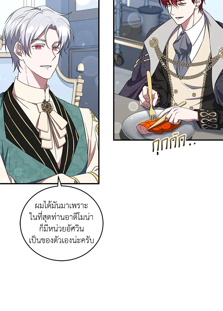 I Plan To Become The Master Of A Stolen Family 24 29