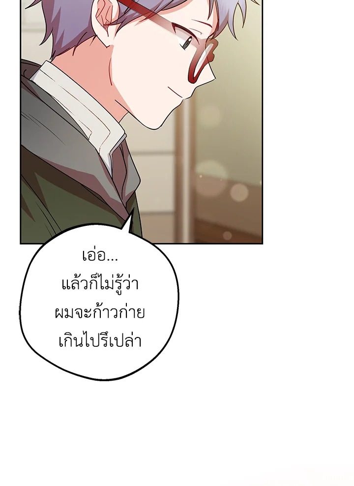 The Villainess Is Shy in Receiving Affection 26 023