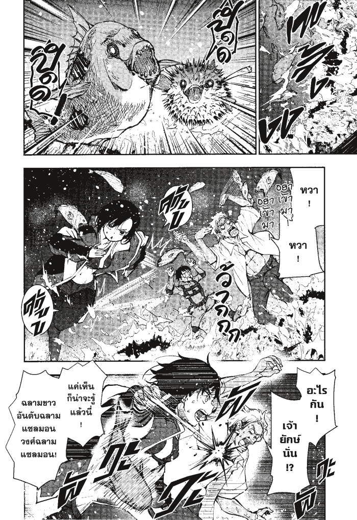Zom 100 7 (6)