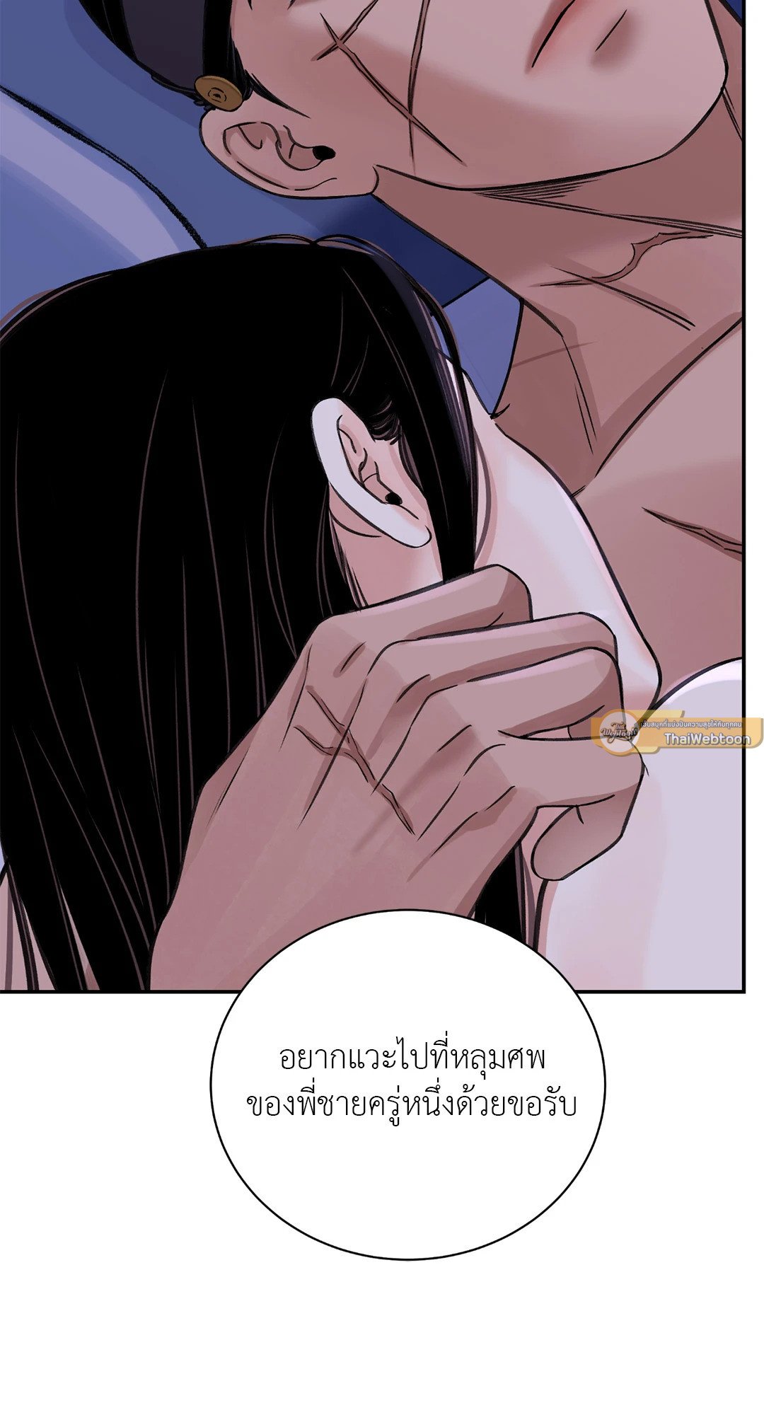 บุปผาซ่อนดาบ 36 57