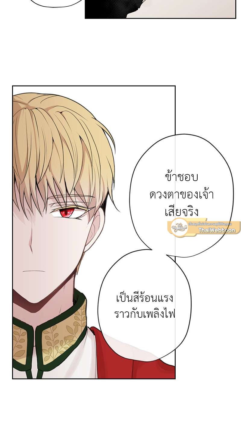 Dragon's First Crush 1 46