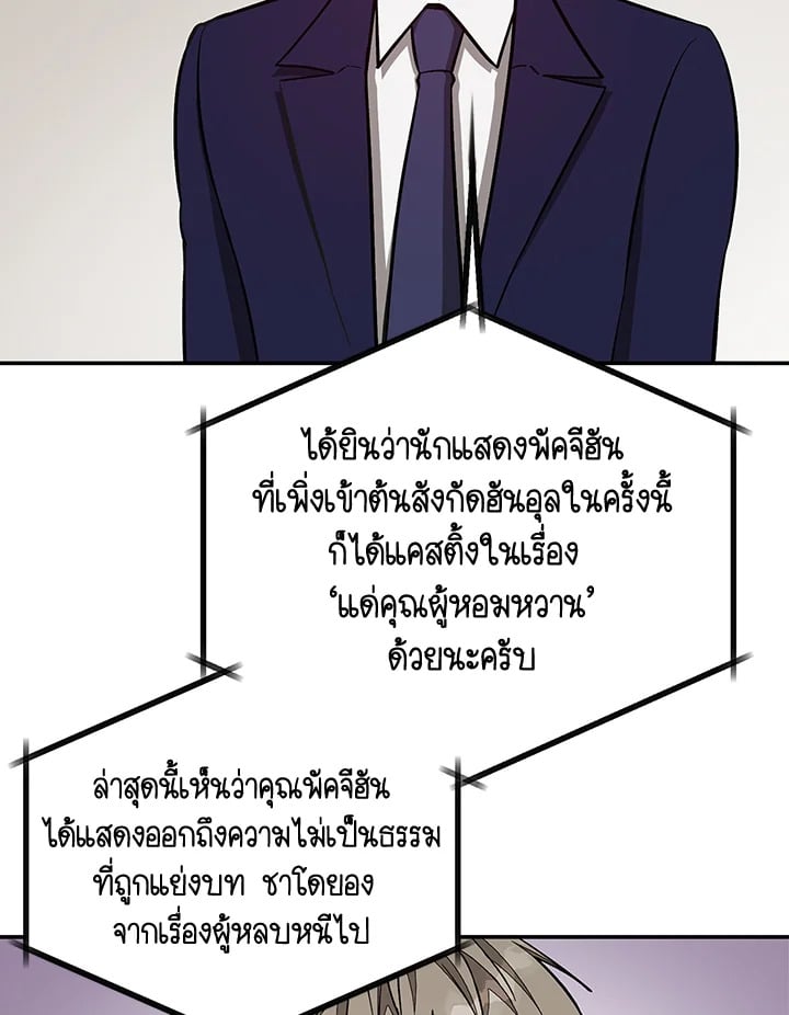 อีกครั้งกับนาย 39 088