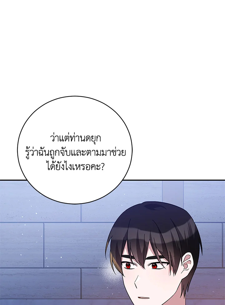 Please Support My Revenge 40 044