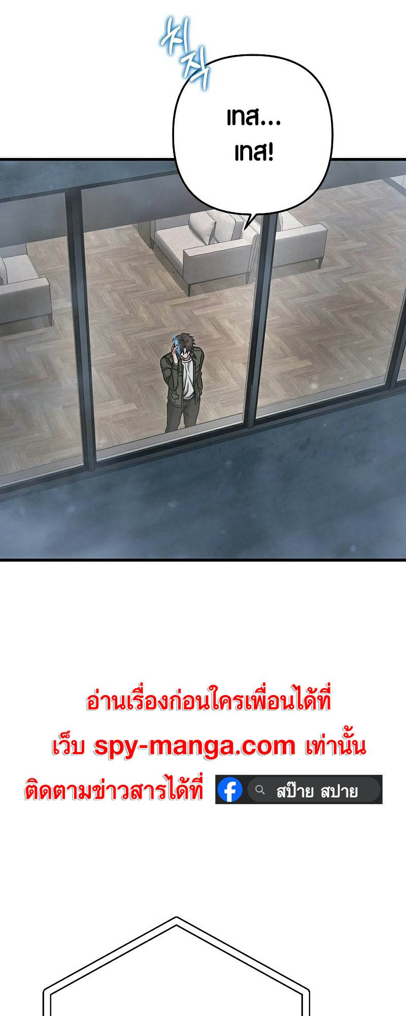 อ่านมันฮวา เรื่อง Foreigner on the Periphery 28 53