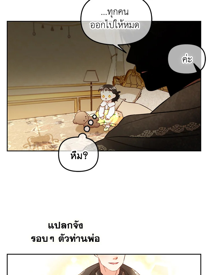 I will Just Stick to the Protagonist 5 28