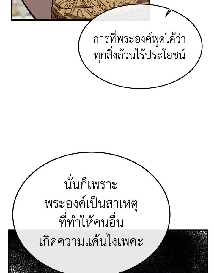 The Villainess Lives Twice 111 058