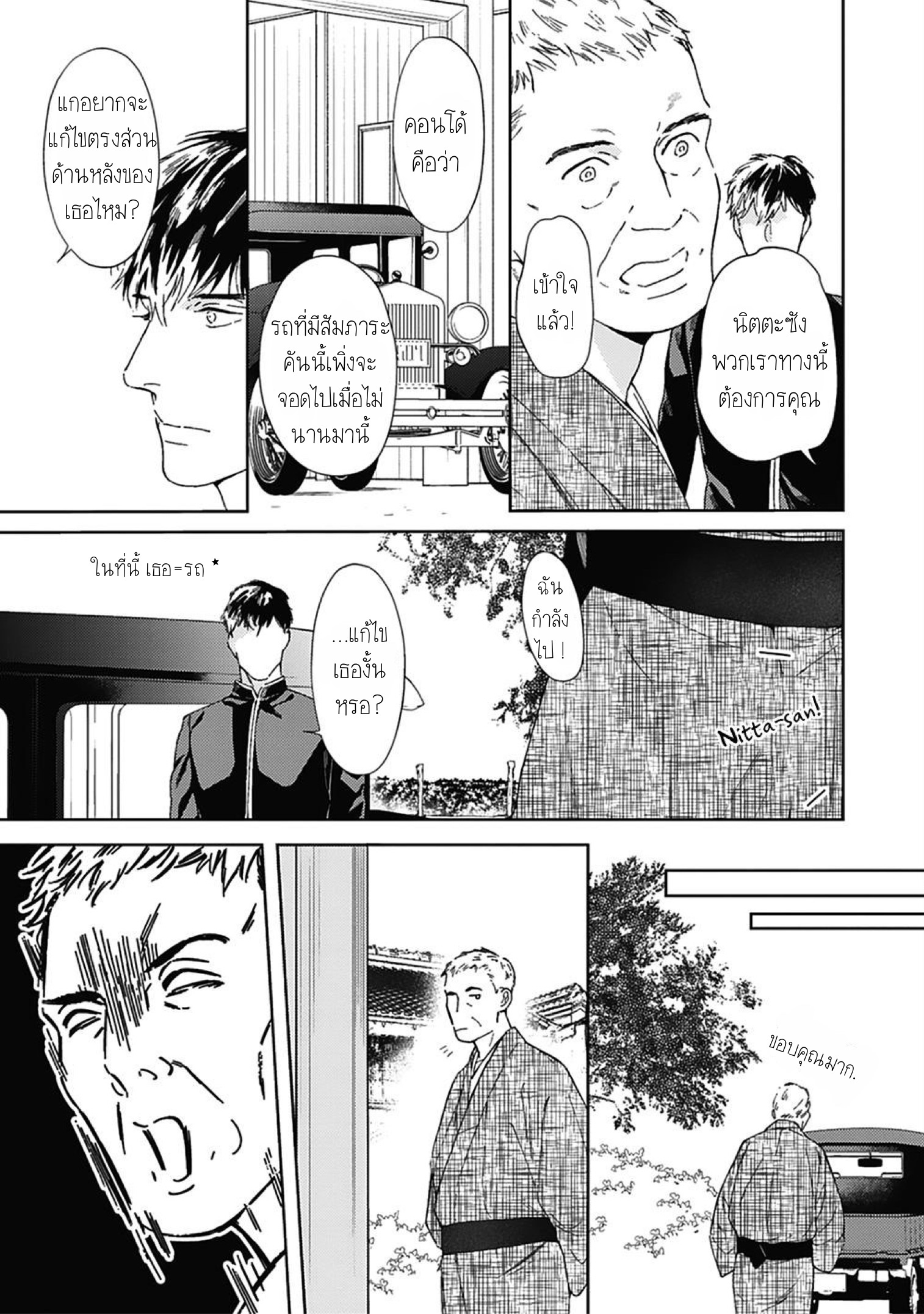Aien Catharsis 1 09