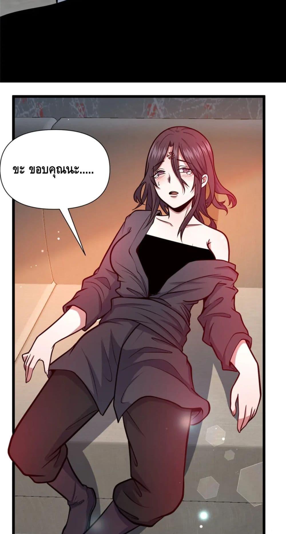 The Best Medical god in the city เธ•เธญเธเธ—เธตเน 97 (14)