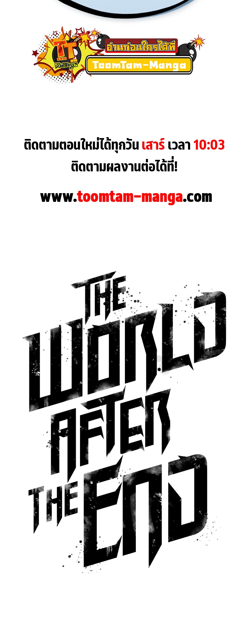 The World After The End 106 82