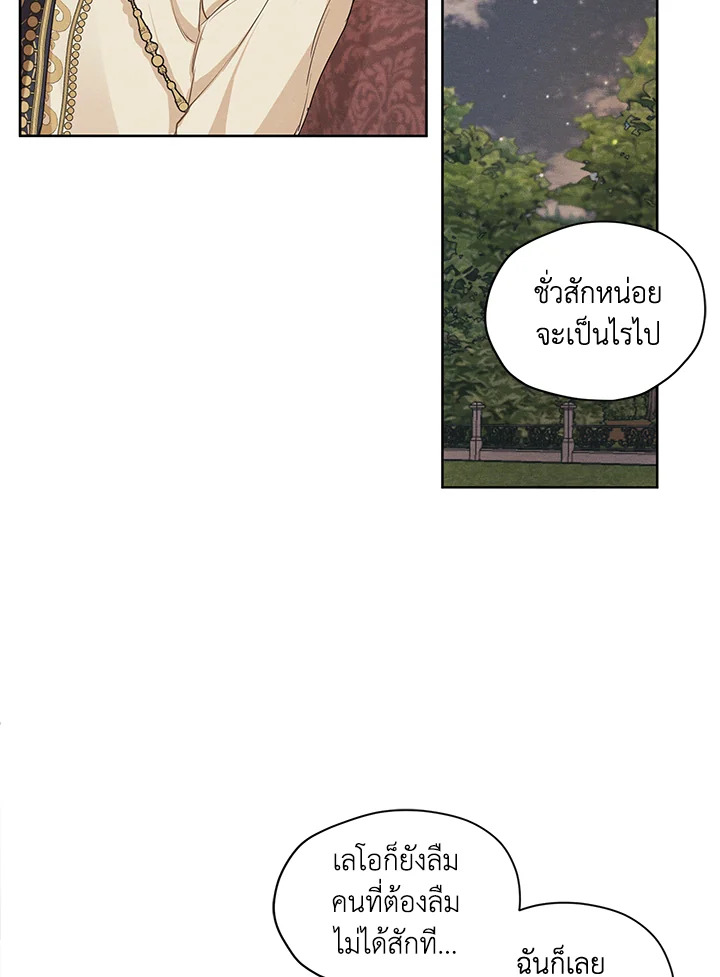 I am the Male Lead’s Ex Girlfriend 11 31