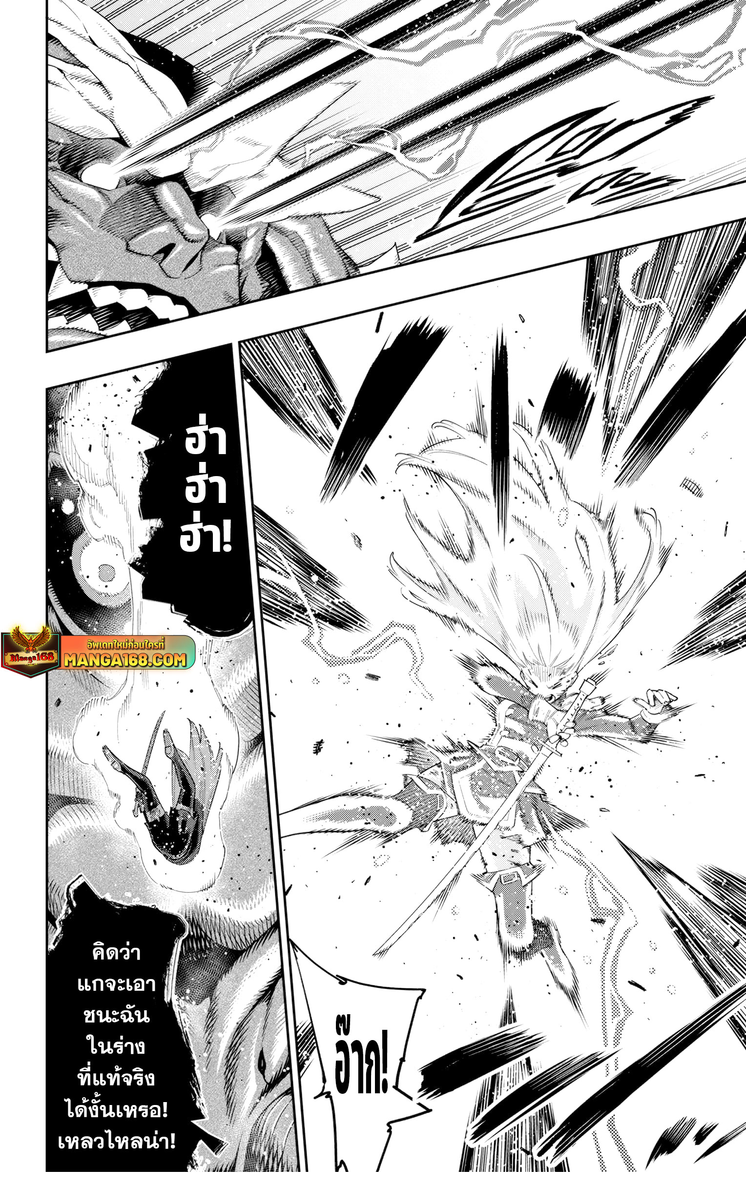 mato seihei no slave 124.06