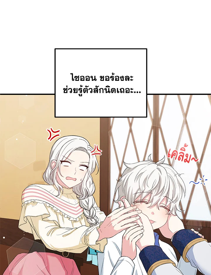 The Female Lead Turn Me into Her New Sister 13 15