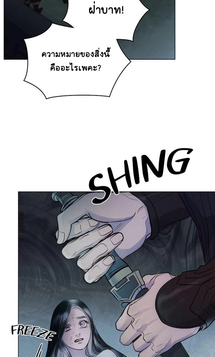 The Tainted Half 5 44