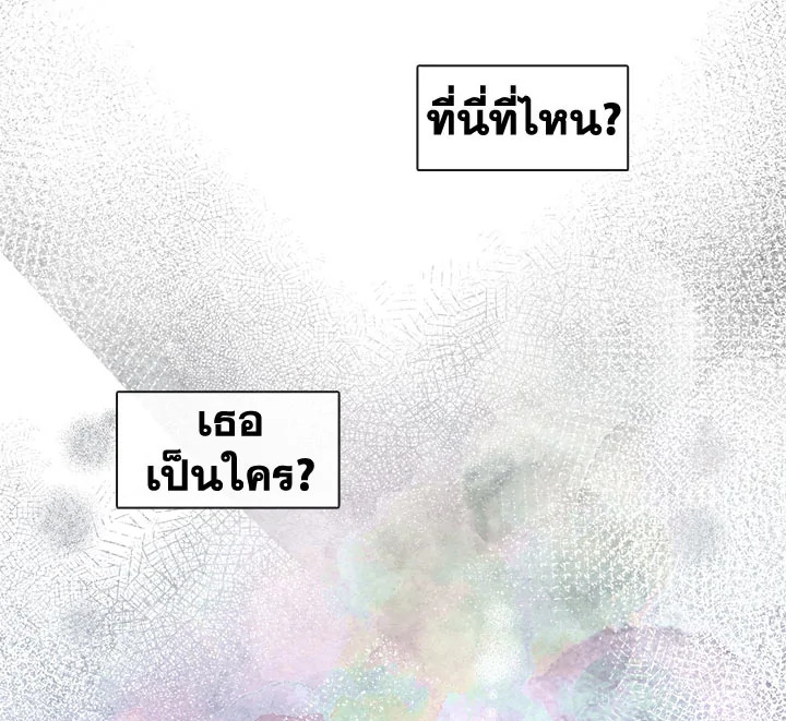 Beware the Villainess! 24 073