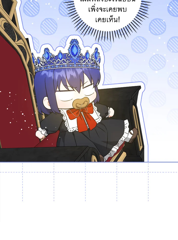 Please Give Me the Pacifier 57 043