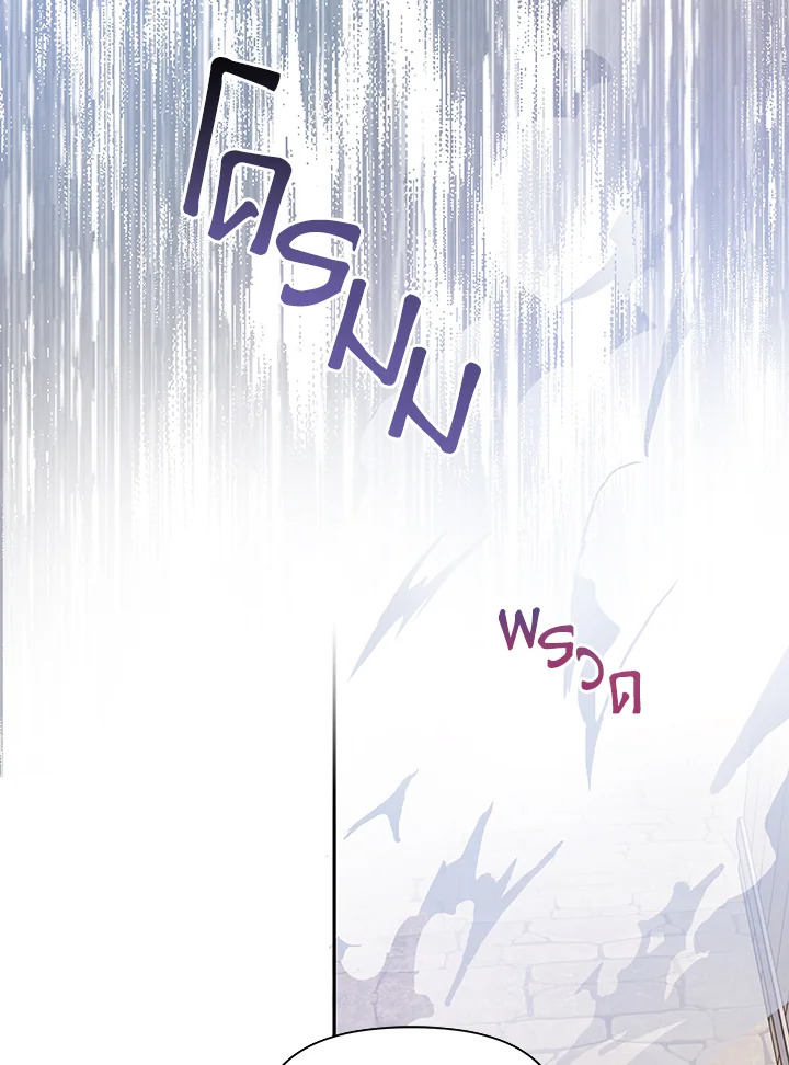 I Became the Wife of a Tragedy’s Main Lead 7 50