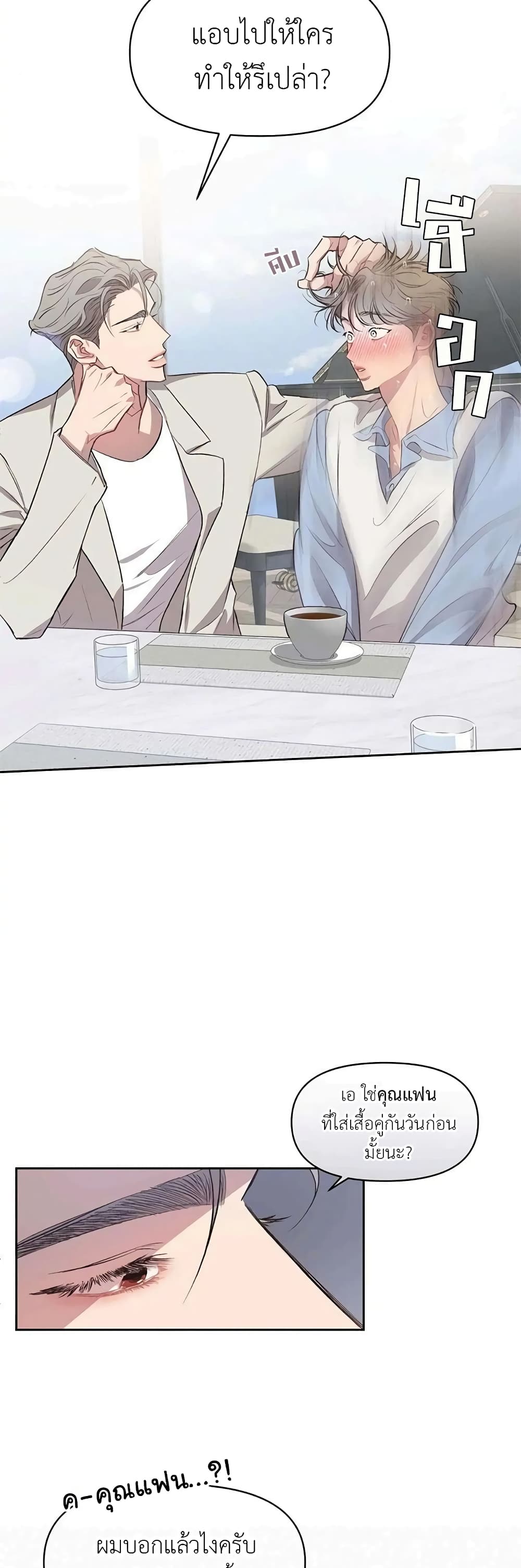 Secret Inside My Head 19 16