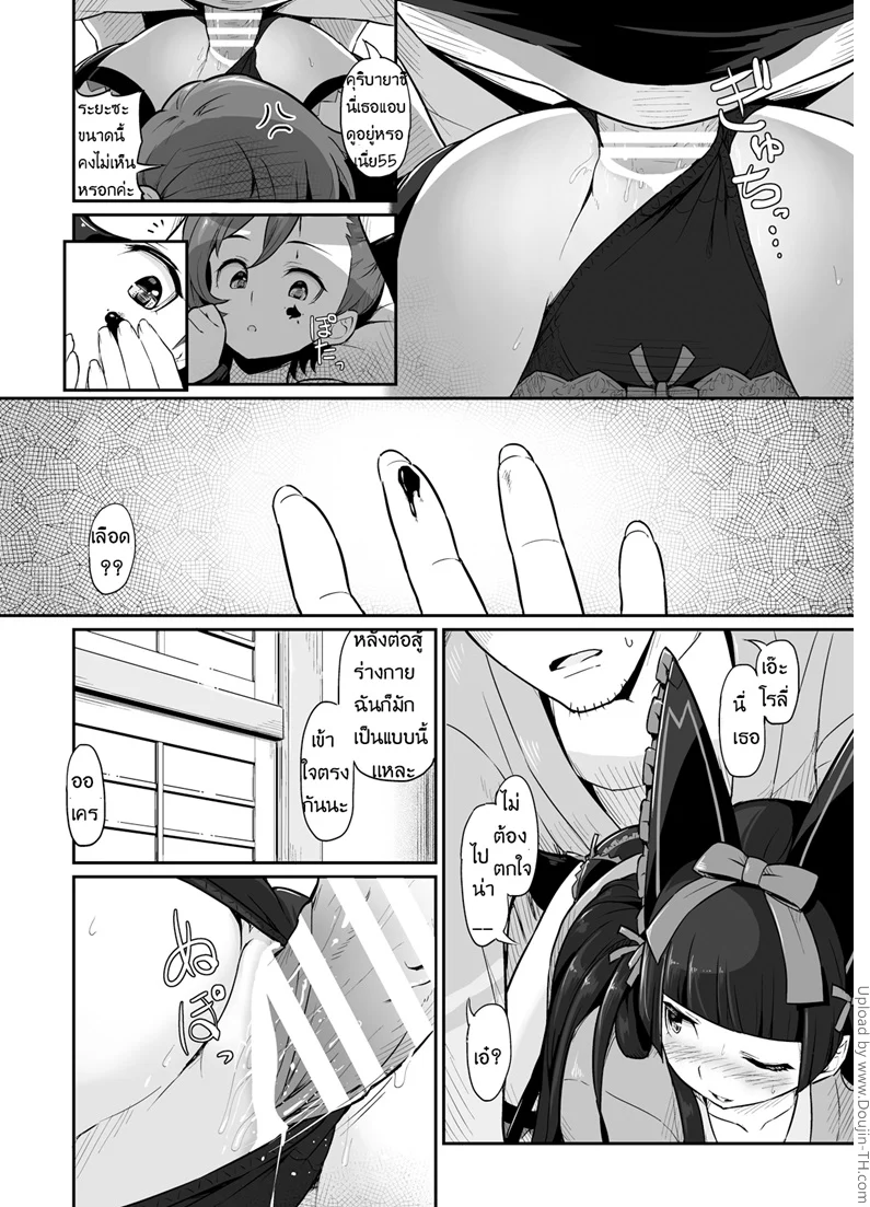 แค่การทดสอบ 1 13