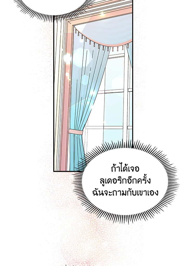 I Became the Male Lead’s Female Friend 7 24