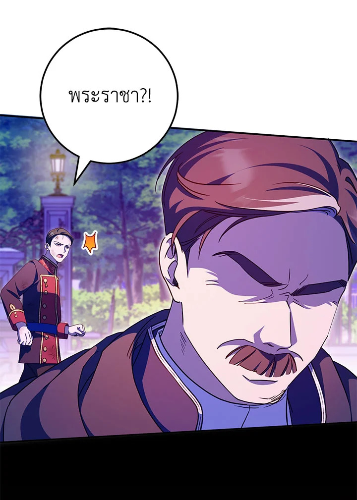 The Wicked Little Princess 103 063