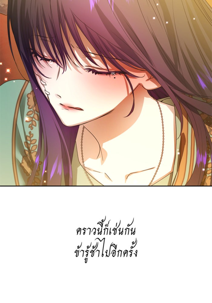 Your Throne 73 (132)