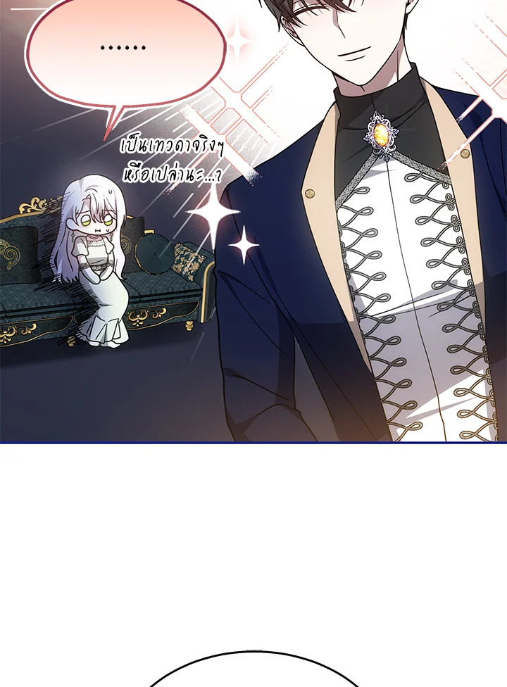 The Male Lead’s Nephew Loves Me So Much 40 065