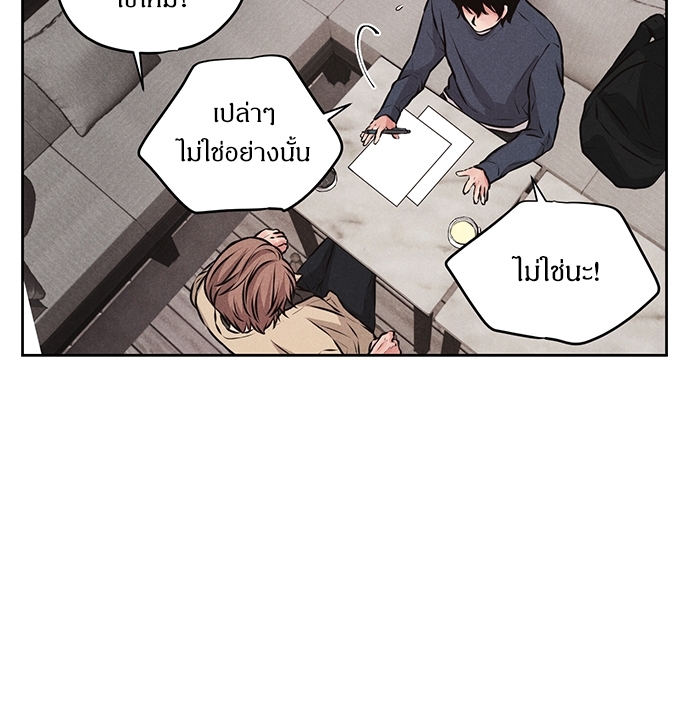 รักผิดฤดู 1 12