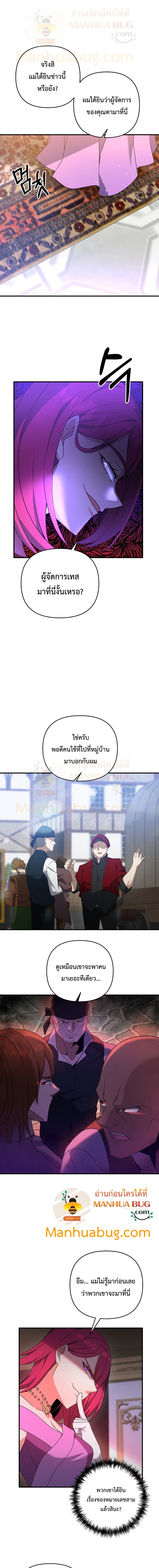 The Lazy Swordmaster ตอนที่ 5 (8)