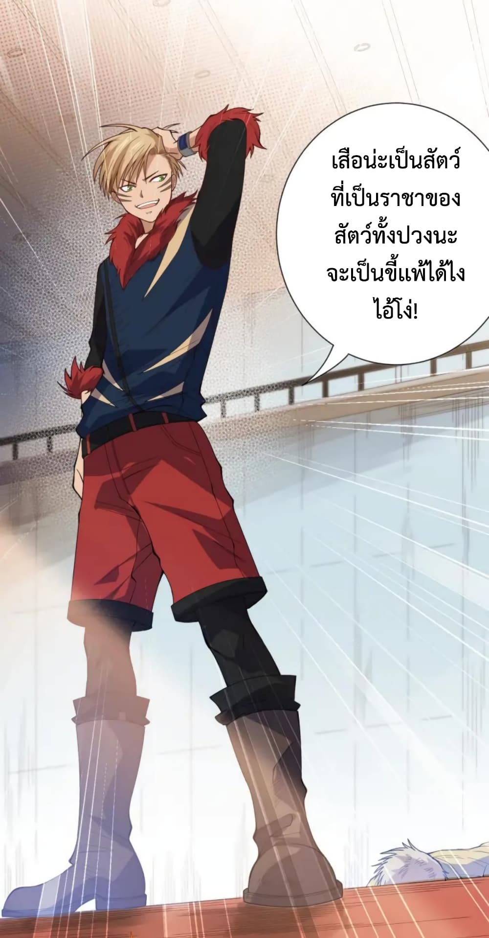ULTIMATE SOLDIER เธ•เธญเธเธ—เธตเน 43 (44)