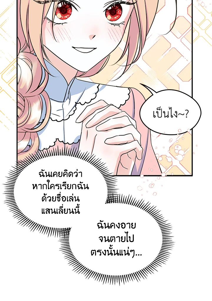 I Became the Male Lead’s Female Friend 11 16